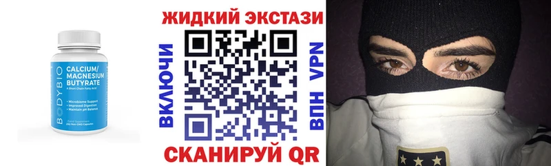 БУТИРАТ жидкий экстази Купить Нюрба