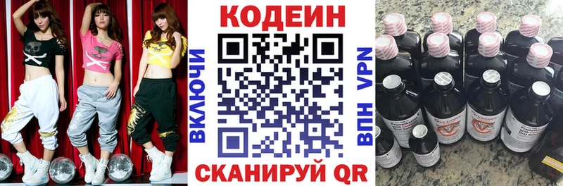 Купить  Нюрба  Кодеин напиток Lean (лин) 