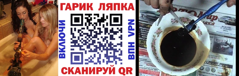 ГАШИШ гарик Нюрба