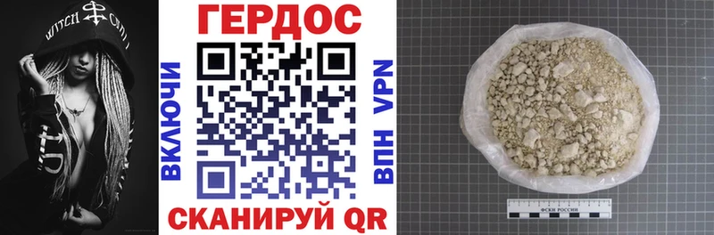 Купить где Нюрба ГЕРОИН белый
