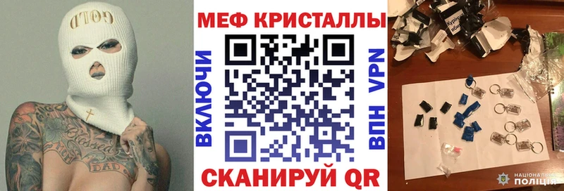 Меф мяу мяу кристаллы Нюрба